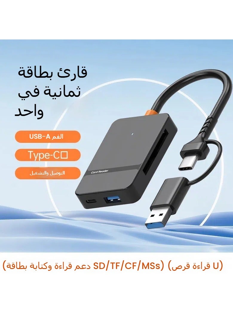 USB3.0/TYPE-C الموسع، قارئ بطاقات SD/TF/CF/MS، قارئ بطاقات 8 في 1 متعدد الوظائف - Image 2