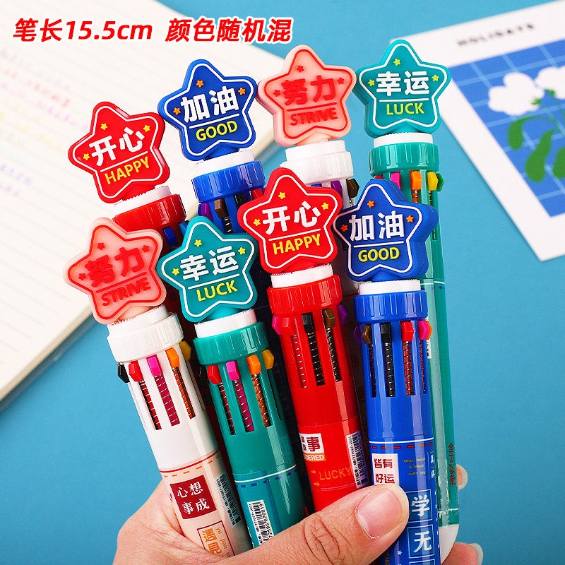 Creative Middle School Student Reward Small Gift Practical Stationery High School Inspiration Motivation Prize Orange star style ten-color pens 11 pieces