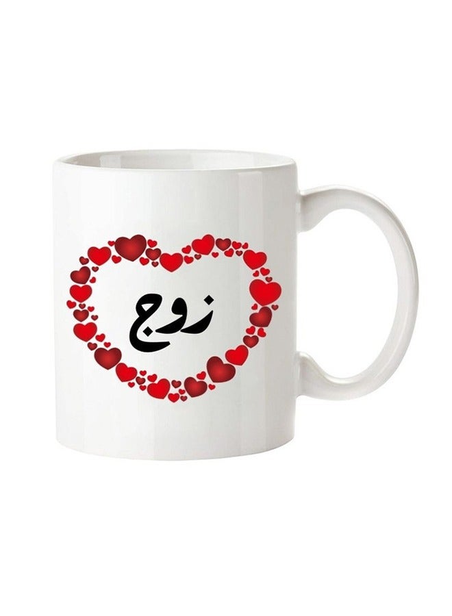 إم إي سي كوب قهوة مطبوع عليه حب الزوج، 11 أونصة - Image 1