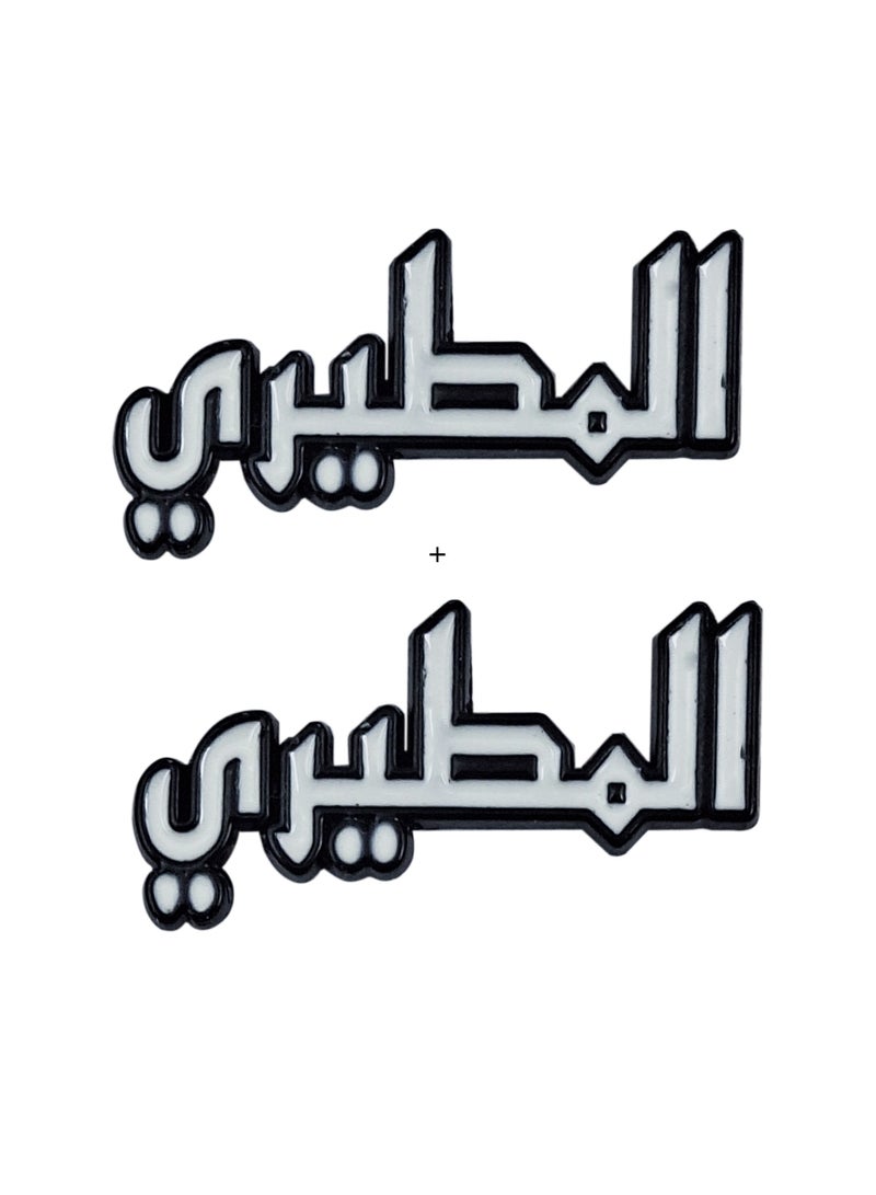 2 Pieces Al-Mutairi  Sticker for Mobile or Any Smooth Surface - Image 1