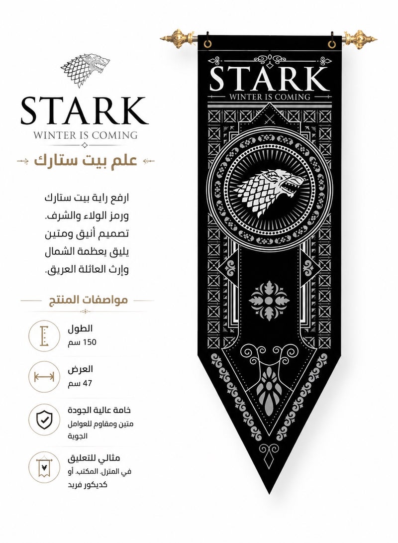 Mida Starck House Flag from the "Game of Thrones" Series - 150 × 47 cm - Woven Flag for Outdoor Walls - Image 2