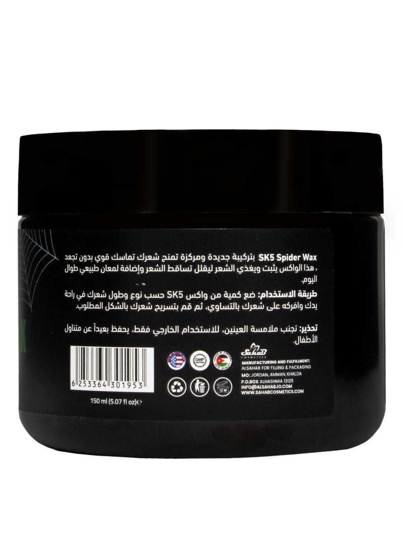SK5 SK5 150ml Extra Hold Hair Wax - Nourishing Anti-Frizz Formula - Image 3