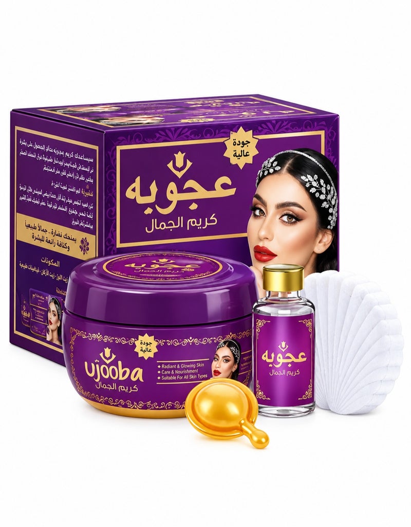 عوجوبا حل تجميلي متكامل (4 في 1) - مزيج متناغم يجمع بين كريم التجميل، وسيروم التجميل، وكبسولة التفتيح، وصابونة التجميل. - Image 1