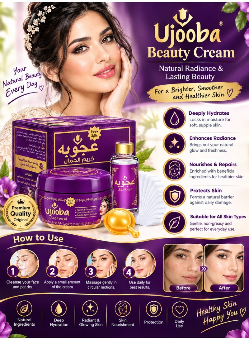 عوجوبا حل تجميلي متكامل (4 في 1) - مزيج متناغم يجمع بين كريم التجميل، وسيروم التجميل، وكبسولة التفتيح، وصابونة التجميل. - Image 3
