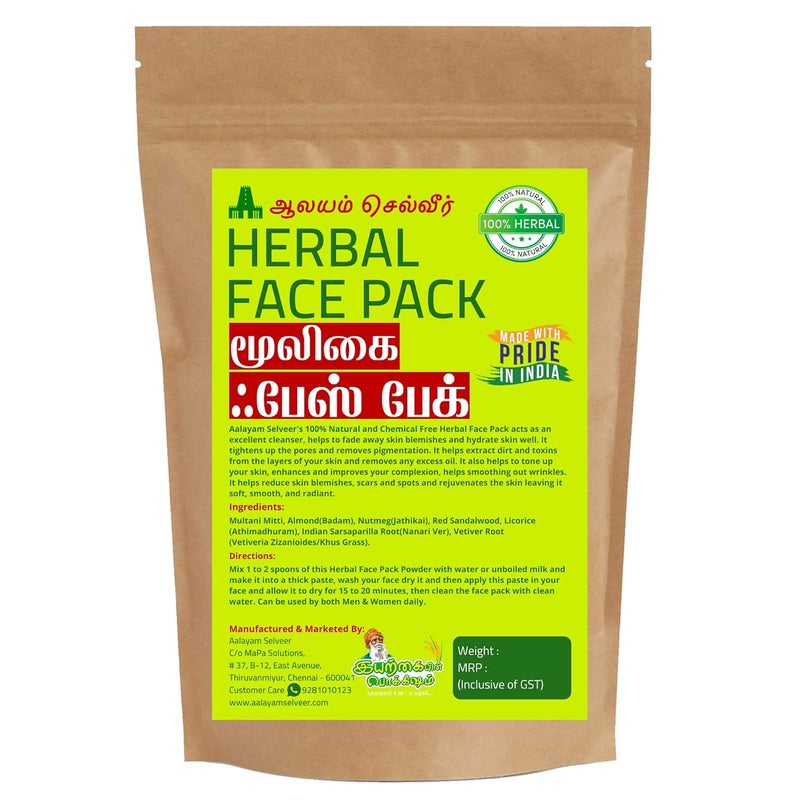 Aalayam Selveer 100 Natural 15 Herbal Bath Powder Nalangu Maavu 100g Herbal Face Pack 100g 200g Combo Pack 2 x 100 g - Image 3