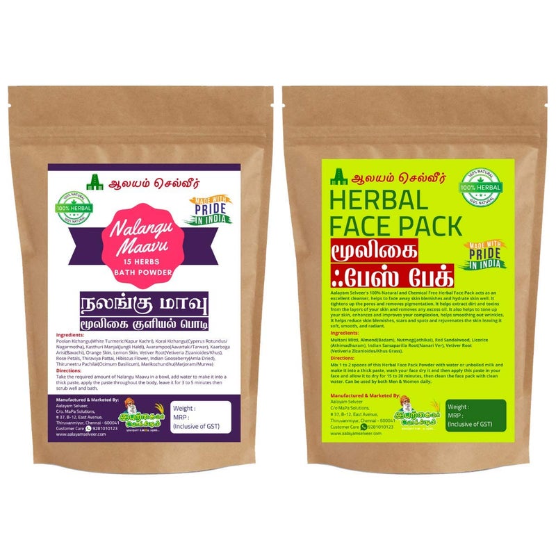 Aalayam Selveer 100 Natural 15 Herbal Bath Powder Nalangu Maavu 100g Herbal Face Pack 100g 200g Combo Pack 2 x 100 g - Image 1