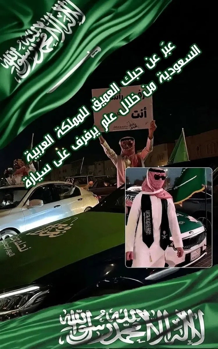 Saudi National Day Car Decor Cover for Engine Hood and Side Mirrors - Black - Image 4