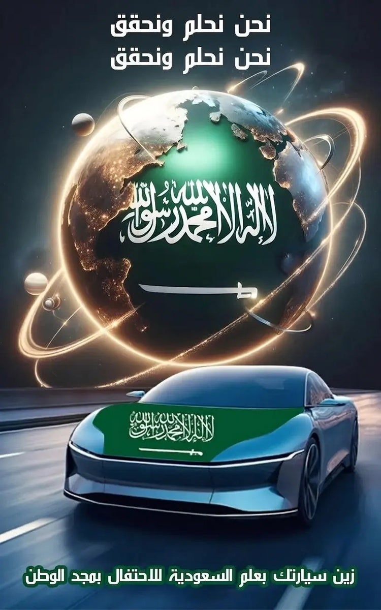 Saudi National Day Car Decor Cover for Engine Hood and Side Mirrors - Black - Image 3