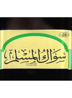 SEWAK SEWAK AL-MUSLIM BOX 20PC  - Image 4
