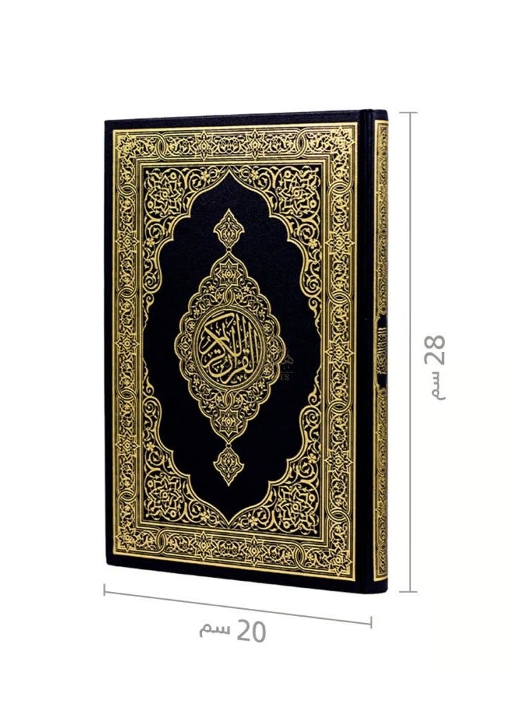 مصحف المدينة النبوية حجم  قياس 20*28 - Image 3