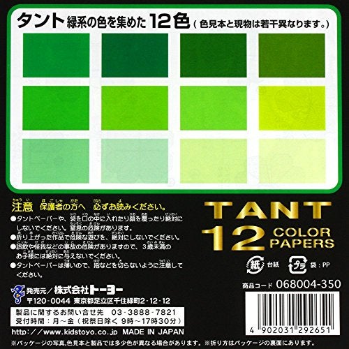 TOYO Tant Origami Paper- 12 Shades of Green 6 Inch Square (Japan import) - Image 2