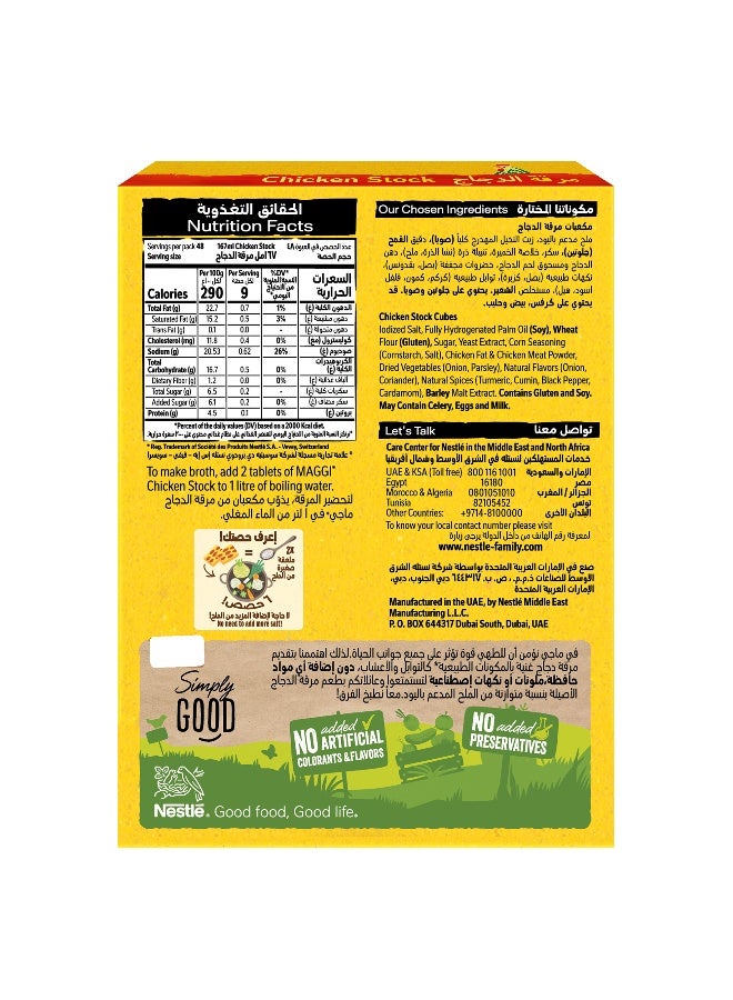 Maggi Chicken Bouillon Multipack 8 x 18g - Image 3
