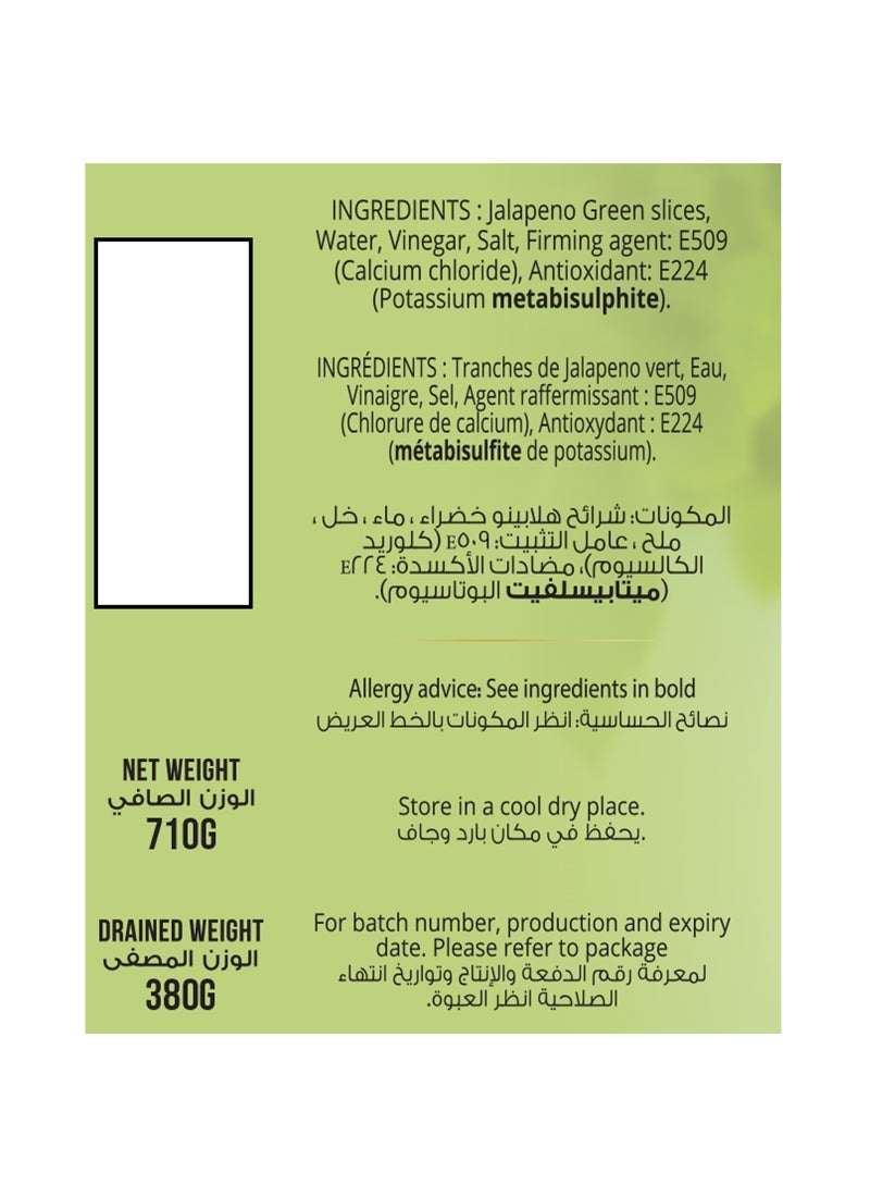 أمريكان هارفست شرائح هلابينو خضراء - Image 3