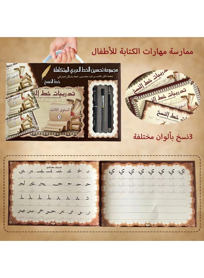 صندوق هدايا لكتاب تصوير باللغة العربية يحتوي على 3 ألوان مختلفة من النسخ، وقلم مجاني لتحسين مهارات الكتابة لدى الأطفال، هدية عيد ميلاد للأطفال، بداية الموسم الدراسي، العودة إلى المدرسة - Image 1