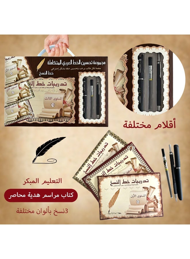 صندوق هدايا لكتاب تصوير باللغة العربية يحتوي على 3 ألوان مختلفة من النسخ، وقلم مجاني لتحسين مهارات الكتابة لدى الأطفال، هدية عيد ميلاد للأطفال، بداية الموسم الدراسي، العودة إلى المدرسة - Image 2