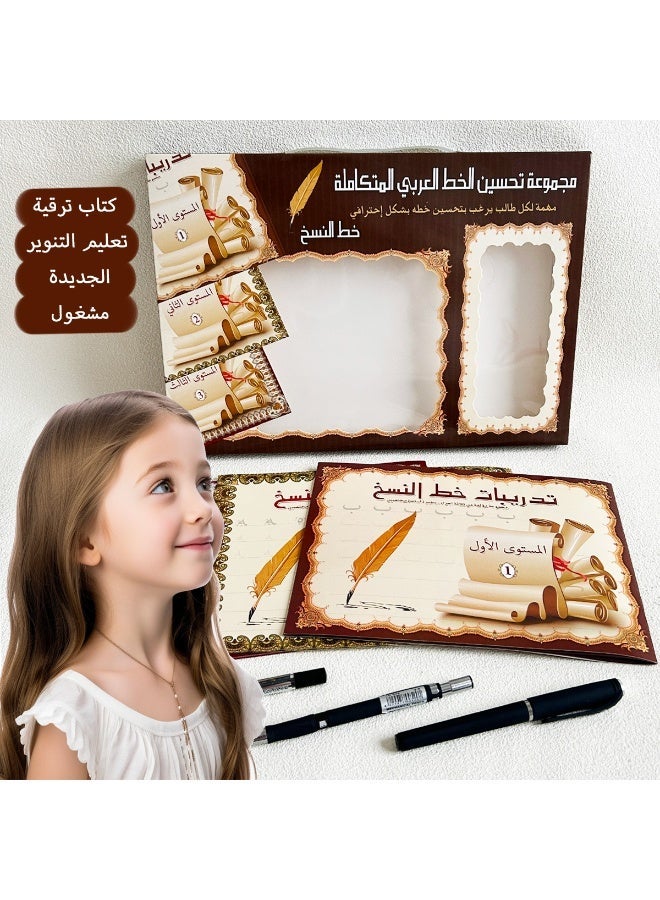 1 Arabic photocopying book gift box with 3 different colours of photocopies, complimentary pen to improve children's writing skills, birthday gift for children, start of the school season, return to school - Image 1