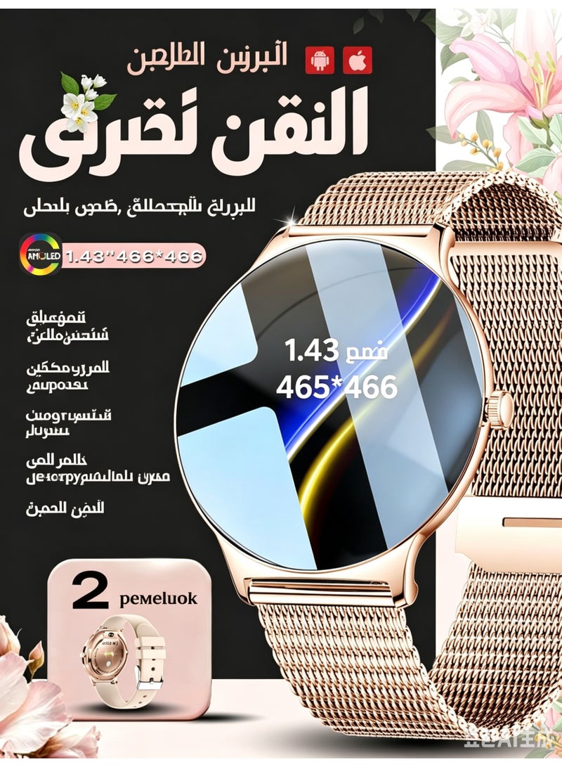 Smart Watch for Women, 1.43" AMOLED HD Display, Fitness Tracker with Call Answering, IP67 Waterproof - Image 1