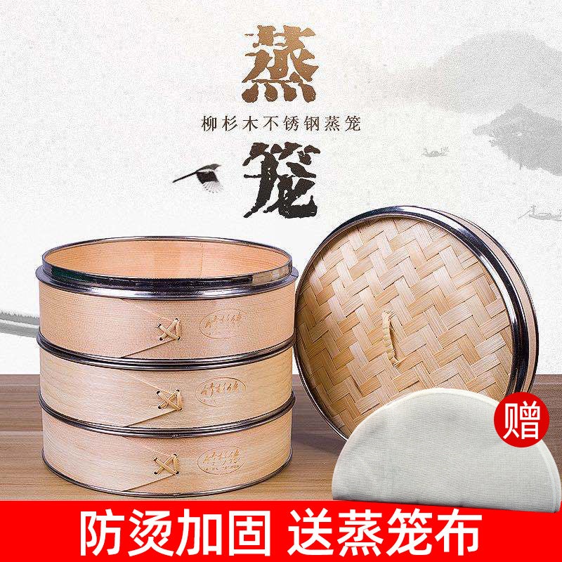 Stainless Steel Edge Steamer Commercial Household Steamed Xiaolongbao Bamboo And Wood Steamer Steamed Dumpling Steamed Bamboo And Wood Cage - Image 3