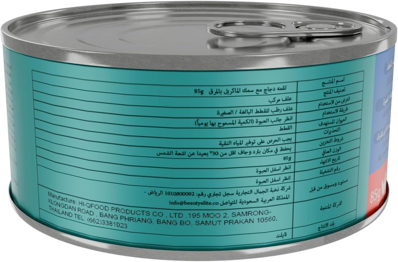 LOQMA طعام قطط لوكما دجاج مع ماكريل في صلصة - Image 3