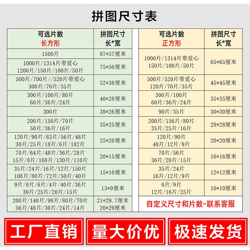 Factory Blank Jigsaw Puzzle 1000 Piece 500 Piece 300 Piece Custom Overseas Consignment Jigsaw Puzzle Wooden Toy Uv Printing - Image 4