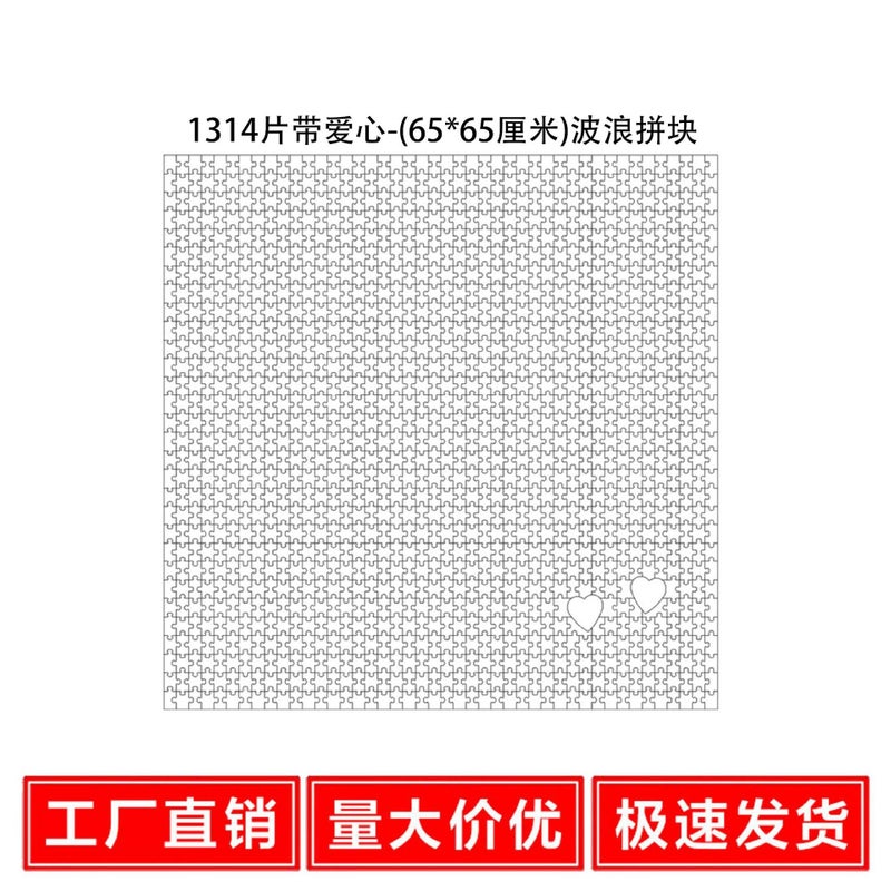 Factory Blank Jigsaw Puzzle 1000 Piece 500 Piece 300 Piece Custom Overseas Consignment Jigsaw Puzzle Wooden Toy Uv Printing - Image 1