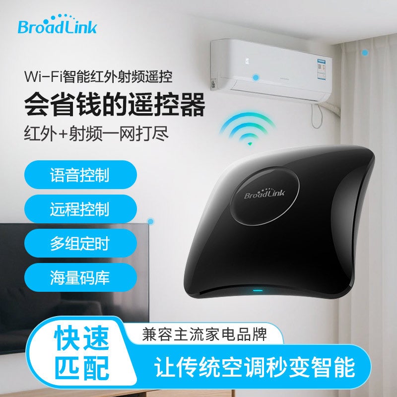 Broadlink Rm4Prominihts2Wifi Infrared Radio Frequency Universal Remote Control Export Version Smart - Image 1