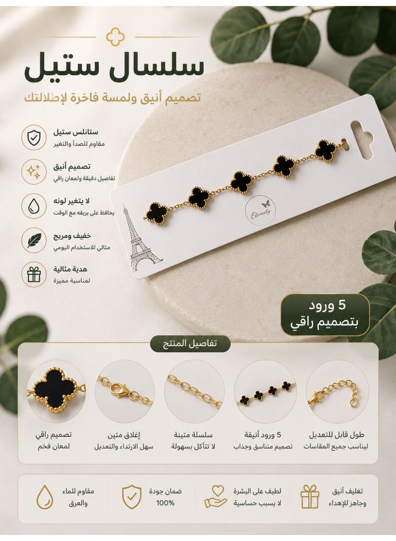 سوار معصم من الستانلس ستيل باللون الذهبي مزين بـ  5 زهرات رباعية الأوراق باللون الأسود. - Image 1