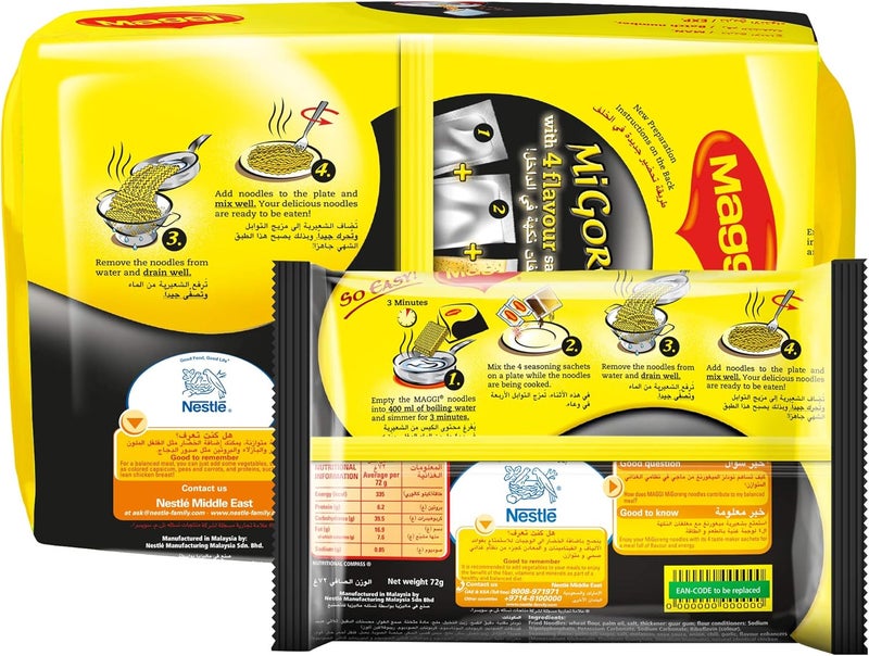 Maggi مكرونة ماغي مي غورينغ المقلية (عبوة من 5) - Image 5
