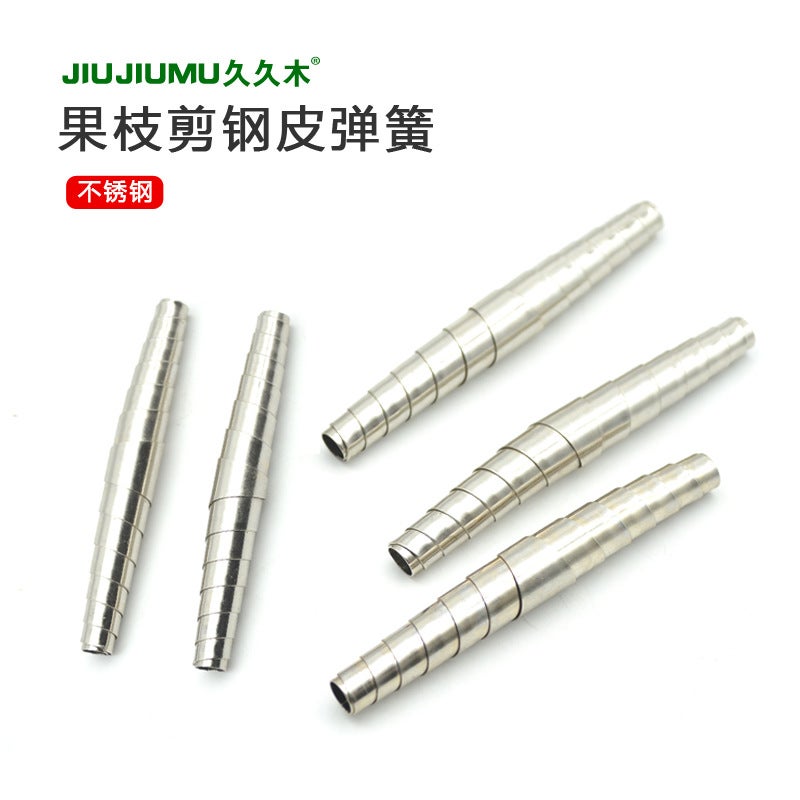 [Spot Supply] Iron Spring Steel Leather Spring Pupa Spring Wangershan Spring Coil Spring Fruit Branch Pruning Shears Spring Accessories - Image 2