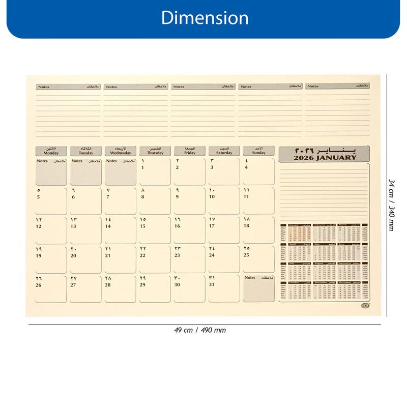 FIS 2026 Year Planner, 490x340mm Monthly Desk Calendar Pad, 12 Sheets (1 Month/Sheet), Full Year View + Notes Section, Arabic/English, Ivory Paper, Ideal Refill for FIS Desk Blotter-FSDKRAEIV26 - Image 4