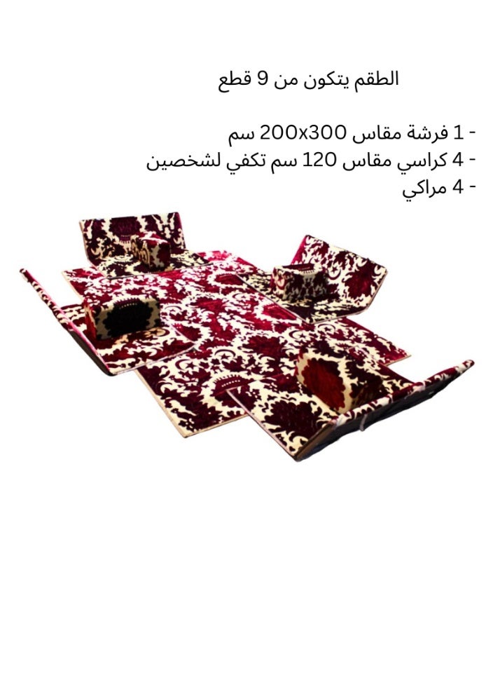 سمارت هوم طقم جلسة أرضية 9 قطع – فرشة أرضية مقاس 300×200 سم مع 4 كراسي أرضية مقاس 120 سم لشخصين و4 مراكي مريحة، جلسة عربية عصرية للمنزل والاستقبال - Image 3