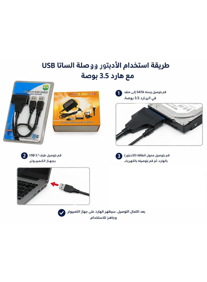 ​وصلة تحويل SATA إلى USB 3.0 مع محول طاقة 12 فولت لتشغيل هارد الكمبيوتر 3.5 بوصة وهارد اللاب توب 2.5 بوصة - أسود - Image 3