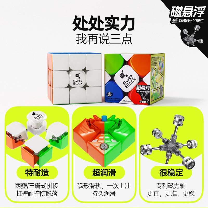 Gan Swiftblock355S Maglev Drift Square Third-Order Visible Magnetic Cabin Maglev Third-Order Rubik'S Cube - Image 5
