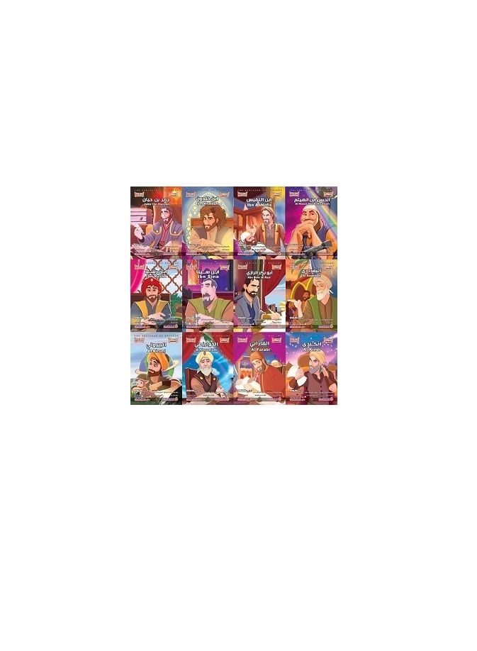 Series of stories of Muslim geniuses 12 books - Image 1