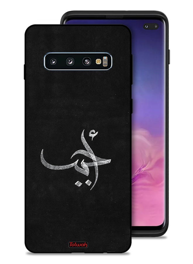 Tolwak Samsung Galaxy S10 Plus Protective Case Cover Ahabab - Image 1