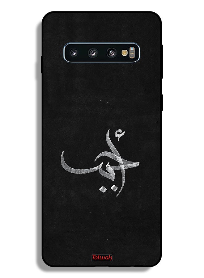 Tolwak Samsung Galaxy S10 Plus Protective Case Cover Ahabab - Image 2