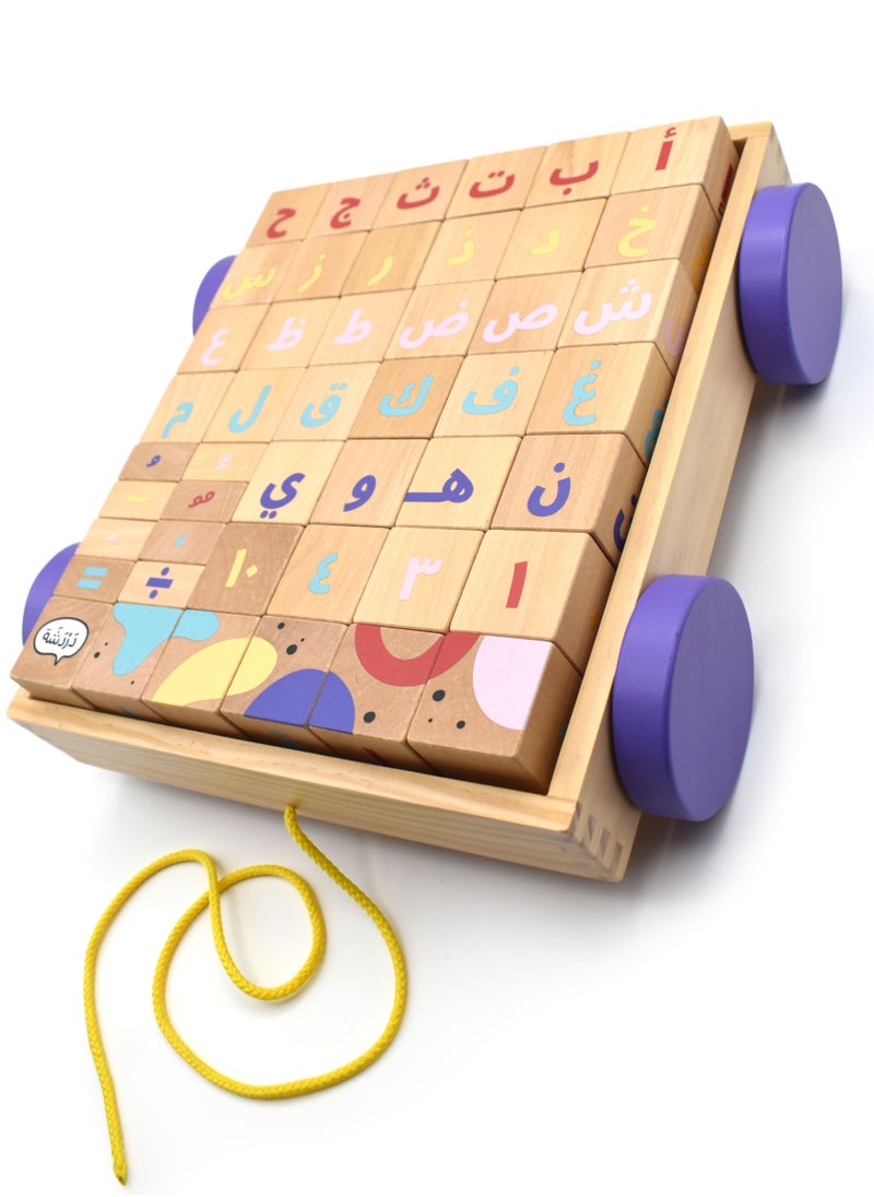 Dardasha Arabic Wooden Alphabet Cubes for Children  - Image 1
