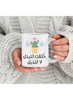 A mug created to give not to wither a mug for tea and coffee with a comfortable multicolored handle