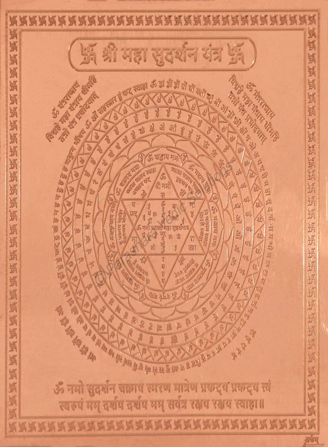 ARKAM Maha Sudarshan Yantra - Copper - (4 x 4 inches, Brown) - Image 1