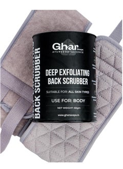 GHAR SOAP Premium Ghar Soaps Back Scrubber For Dead Skin Body | Bath Loofah deep exfoliating Gloves skin Back Scrubber | Gentle Exfoliating Body Scrubber Loofah , Long Lasting, and More Hygienic Than Traditional  | All Dead Skin Cells, Blackheads removal , Impurities, Sustainable  - Image 1