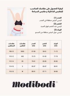 موديبودي ملابس سباحة بيكيني بريف للمراهقين إمتصاص خفيف - معتدل  - Image 5