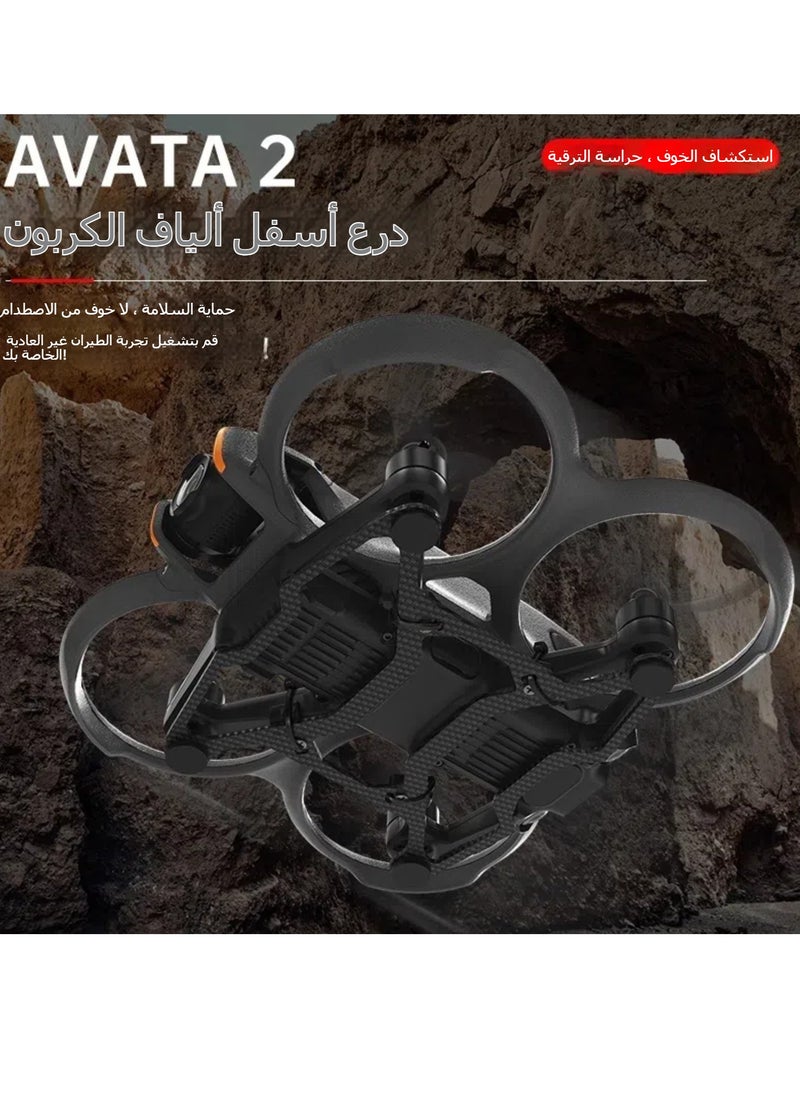 General Applicable to DJI DJI AVATA2 chassis armored carbon fiber lightweight anti-collision bar crossing machine drone accessories  - Image 1