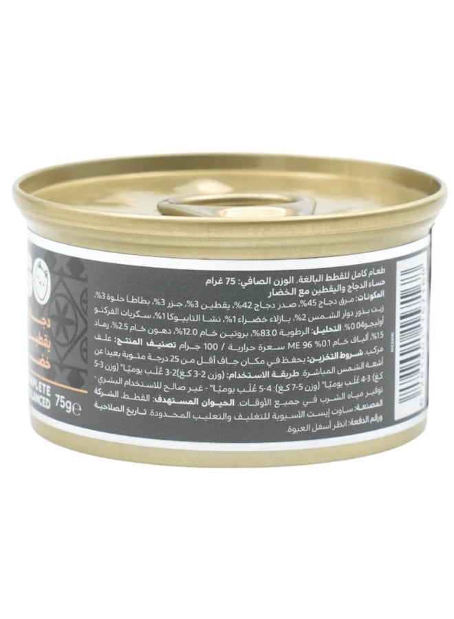 Felyn Go C&B Chicken with Pumpkin & Vegetables in Gravy – Complete Wet Cat Food 6 x 75g - Image 2