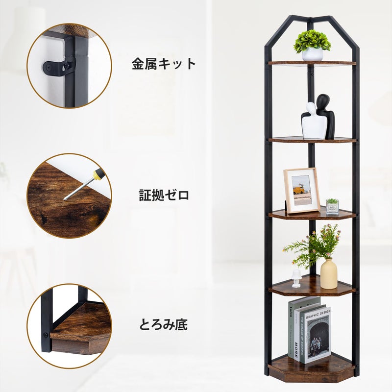 Fun Memories 5 Tier Corner Shelf, 70â€ Corner Shelf Stand, Corner Bookshelf Plant Stand, Storage Shelf for Bathroom, Living Room, Kitchen,Home Office, Brown - Image 4