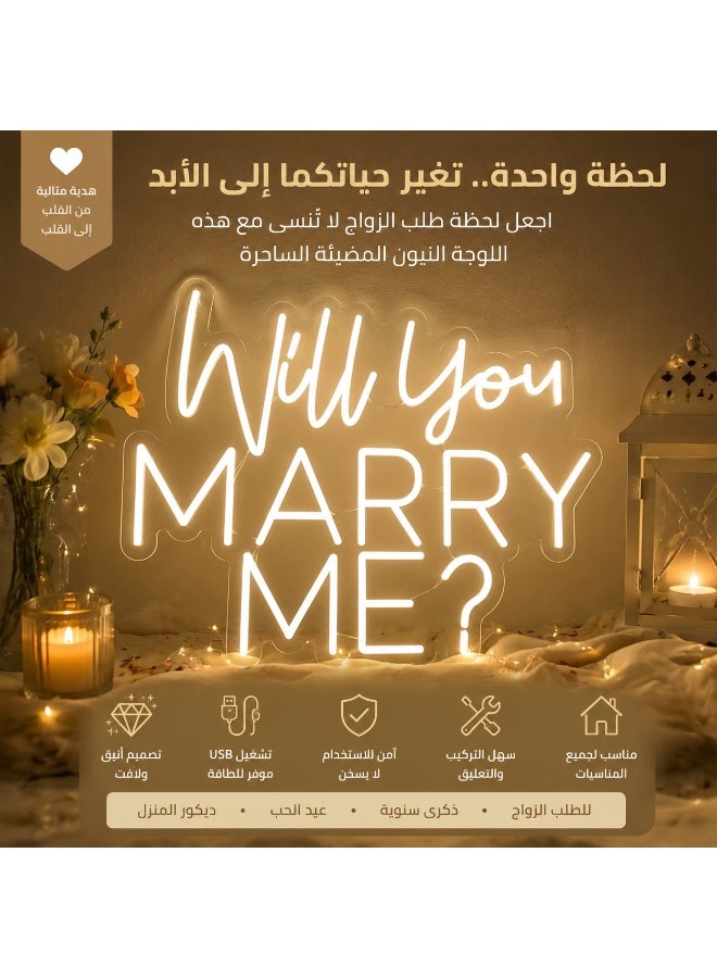 لافتة نيون LED حروف "Will You Marry Me" - تعمل عبر USB، مقاس 42×34 سم، إضاءة بيضاء دافئة، ديكور رومانسي للحائط والمنزل والمناسبات - Image 1