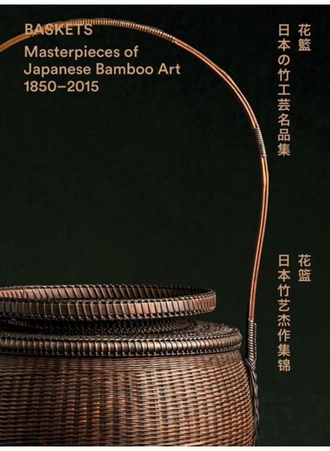 Baskets : Masterpieces of Japanese Bamboo Art 1850-2015 