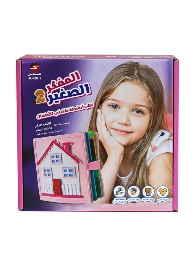سندس المفكر الصغير 2 – كتاب تفاعلي وأنشطة للبنات من ساندس | كتاب قماشي تعليمي ممتع - Image 1