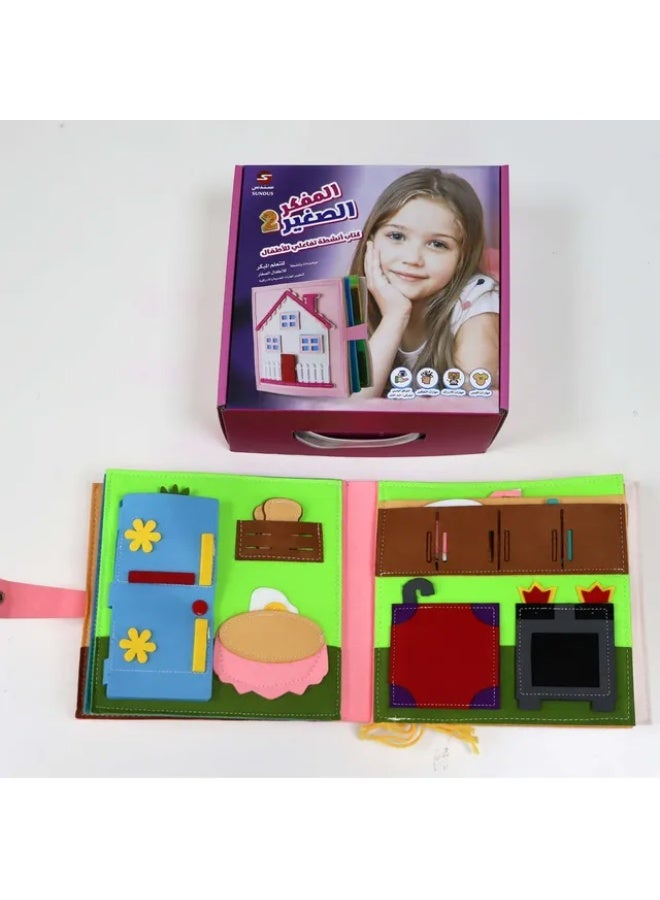 سندس المفكر الصغير 2 – كتاب تفاعلي وأنشطة للبنات من ساندس | كتاب قماشي تعليمي ممتع - Image 4