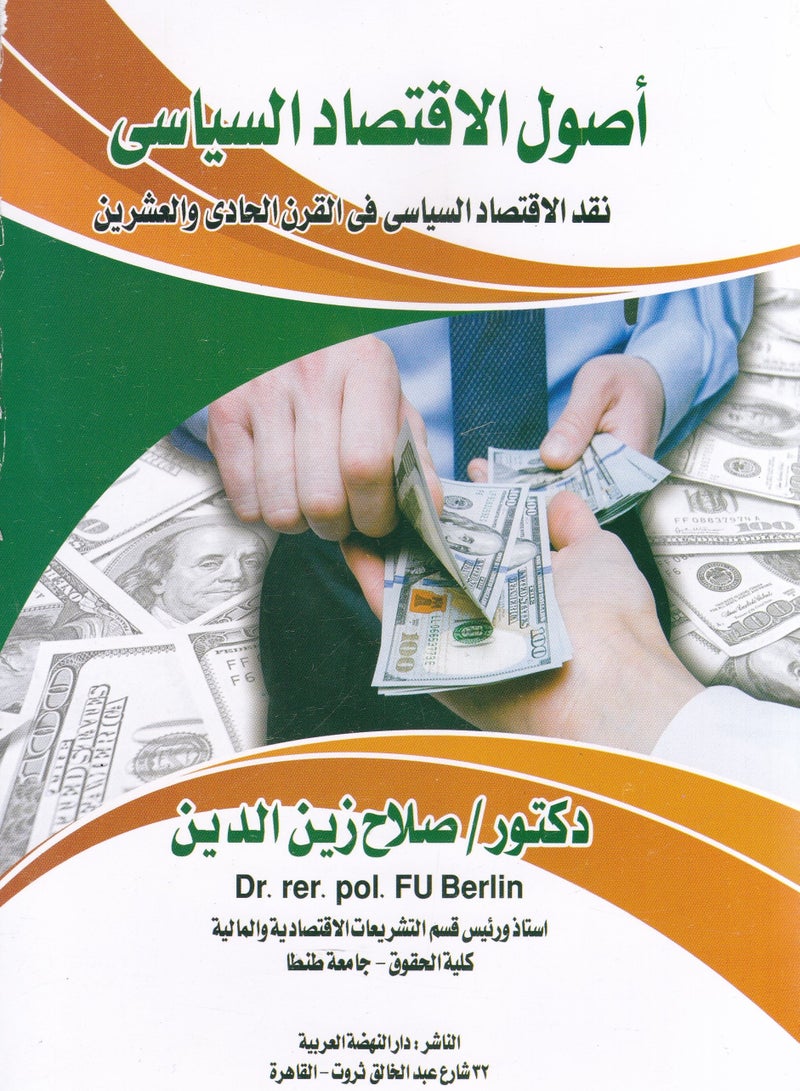 The Origins of Political Economy - A Critique of Political Economy in the Twenty-First Century