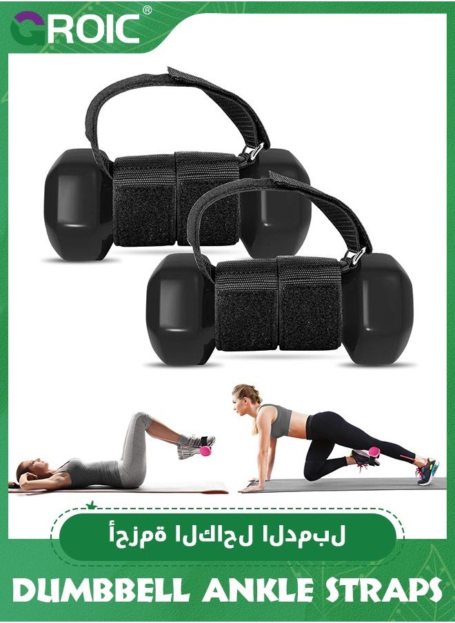 GROIC 2 PACK Weight Lifting Tibialis Trainer,  Adjustable Weight Dumbbell Ankle Straps for Knees Over Toes Tibia Dorsi Calf Machine, Tibialis Bar Leg Weights, for Gym, Home, for Men and Women  - Image 1